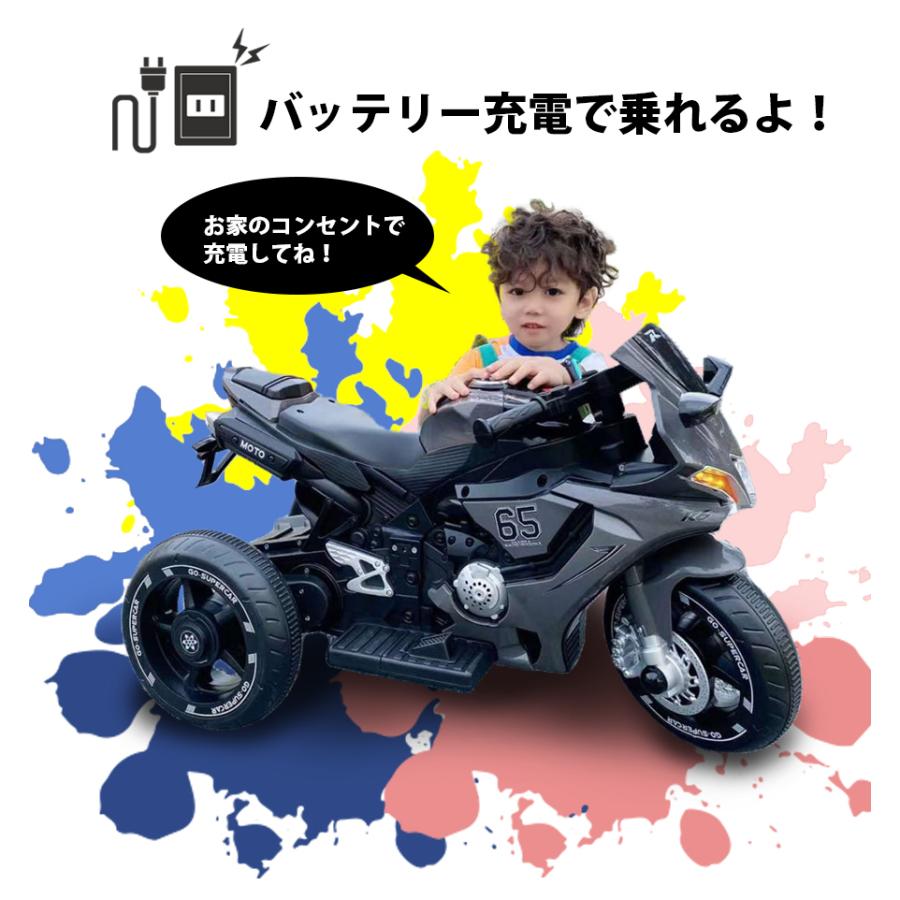 AIJYU TOYS 電動乗用玩具 スポーツバイク 電動3輪 乗れる AIJYU TOYS 電動乗用玩具 スポーツバイク 電動3輪 乗れる