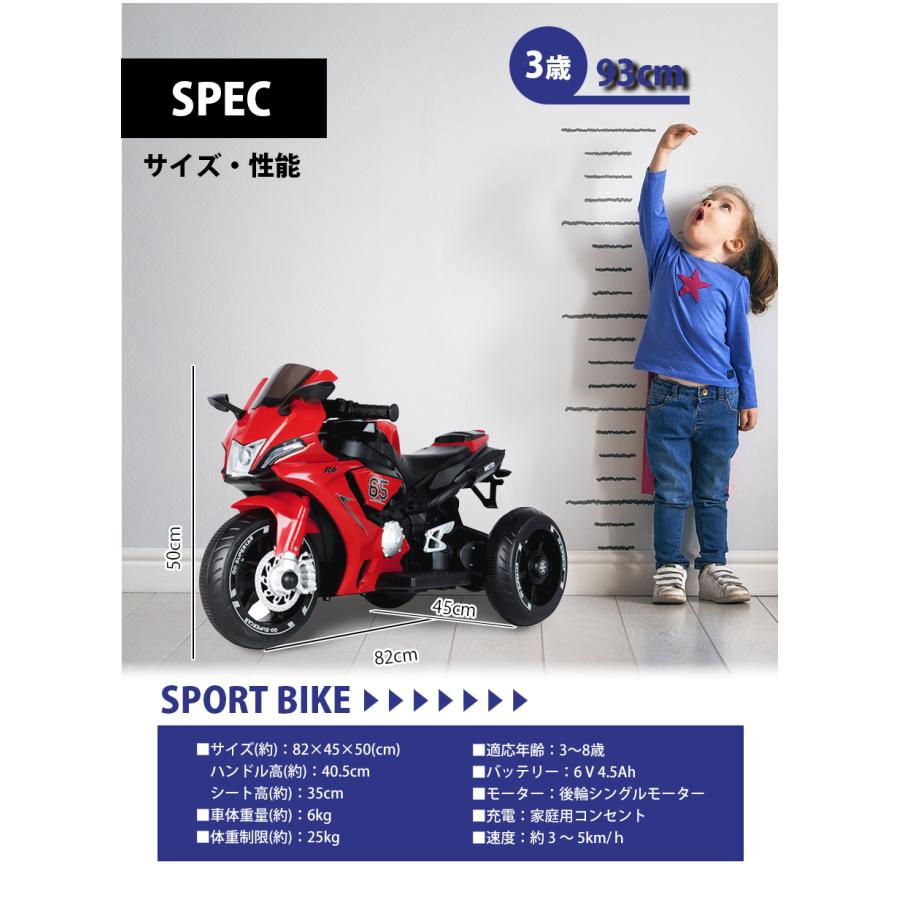 AIJYU TOYS 電動乗用玩具 スポーツバイク 電動３輪 乗れる おもちゃ キッズ 玩具 男の子 女の子 3歳 4歳 5歳 6歳 7歳 8歳 誕生日 プレゼント [QD668]｜skcorp-store｜08