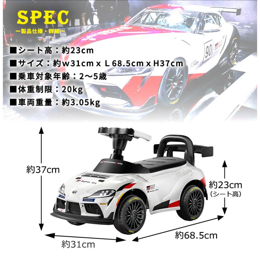 AIJYU TOYS（アイジュトイズ） 乗用玩具 足けり 車 トヨタ GRスープラ