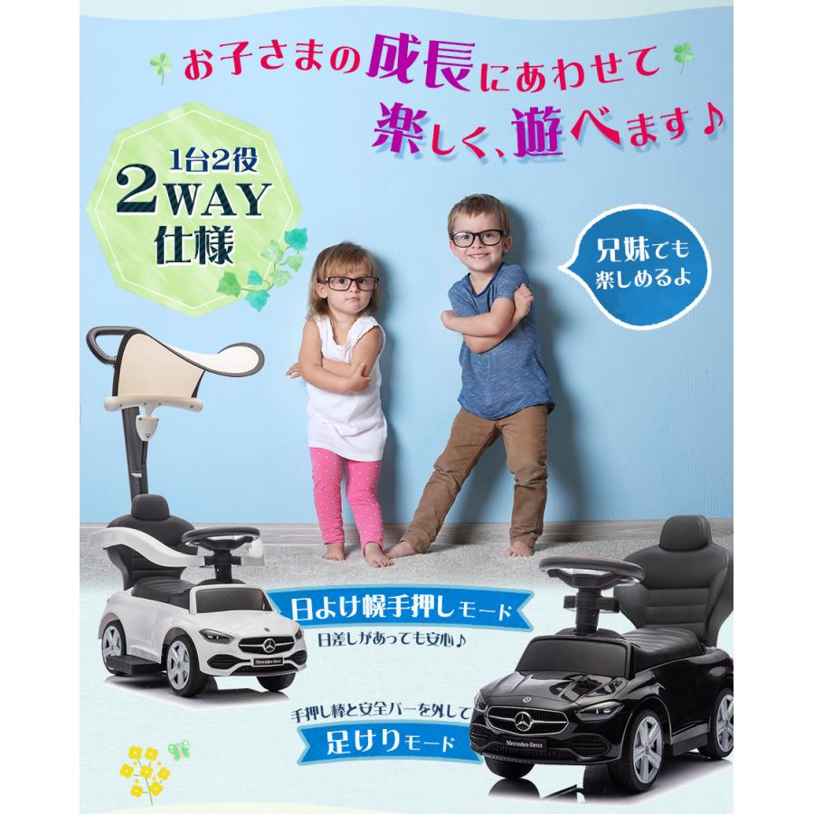 AIJYU TOYS（アイジュトイズ） 乗用玩具 足けり ベンツ C-Class C