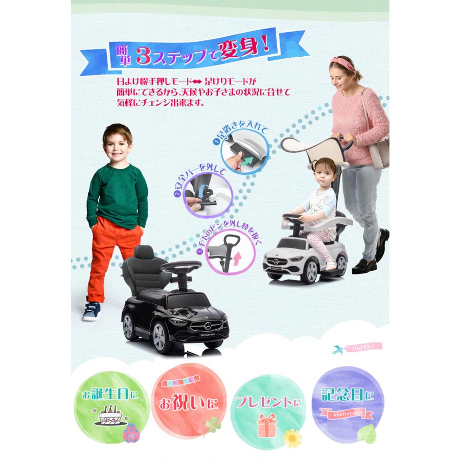 AIJYU TOYS（アイジュトイズ） 乗用玩具 足けり ベンツ C-Class C