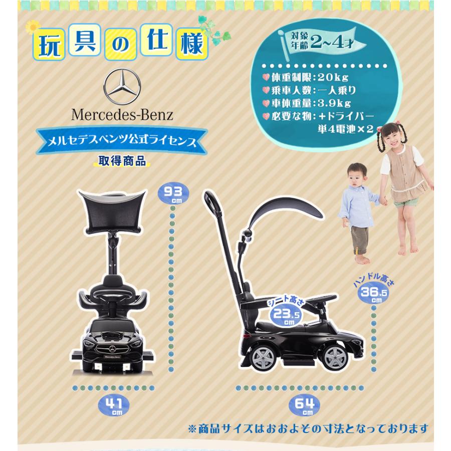AIJYU TOYS（アイジュトイズ） 乗用玩具 足けり メルセデス ベンツ C
