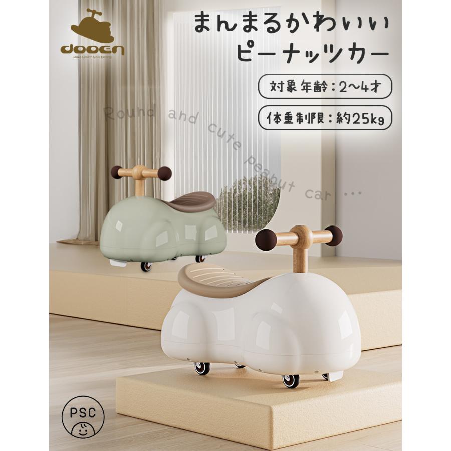 AIJYU TOYS（アイジュトイズ） 乗用玩具 足けり 車 ピーナッツカー