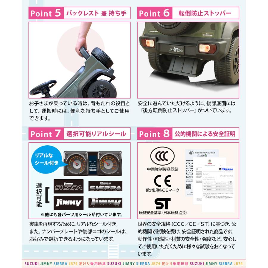 AIJYU TOYS（アイジュトイズ） 乗用玩具 足けり ジムニー シエラ JIMNY