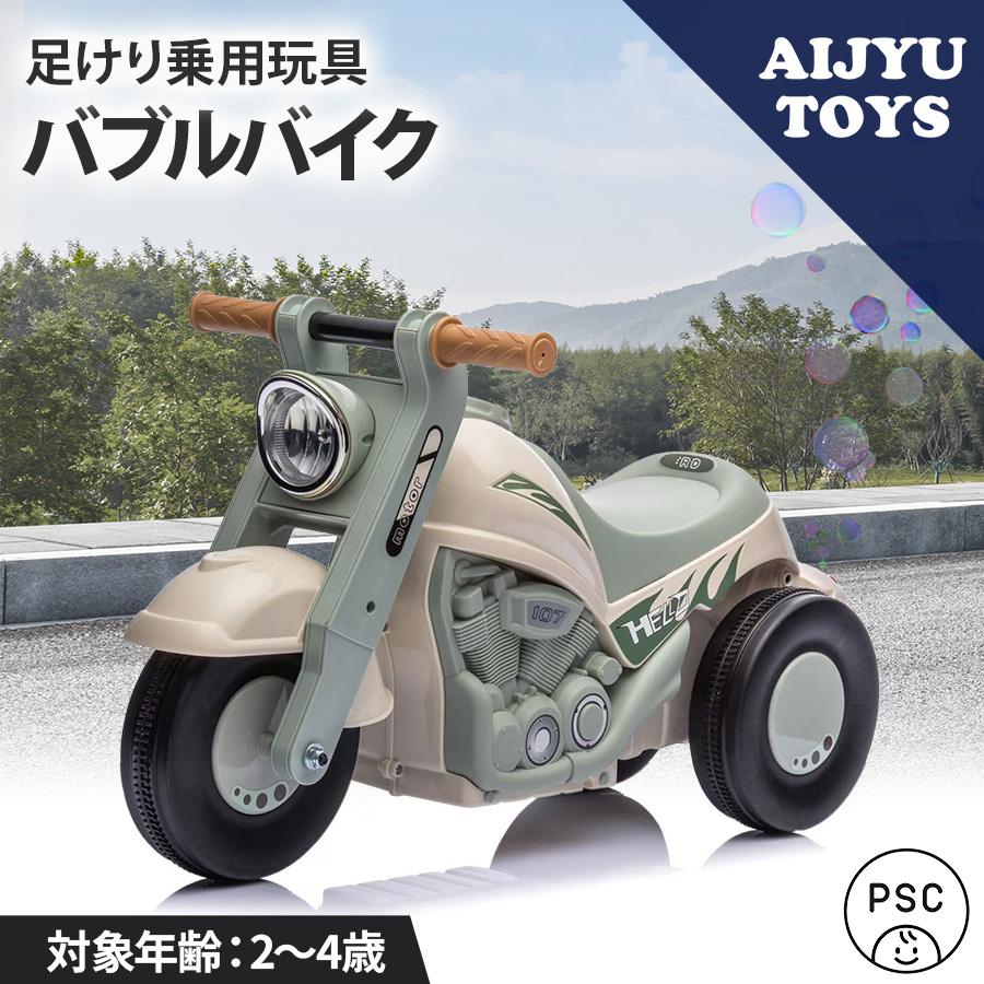 AIJYU TOYS（アイジュトイズ） 乗用玩具 足けり バブルバイク キッズ
