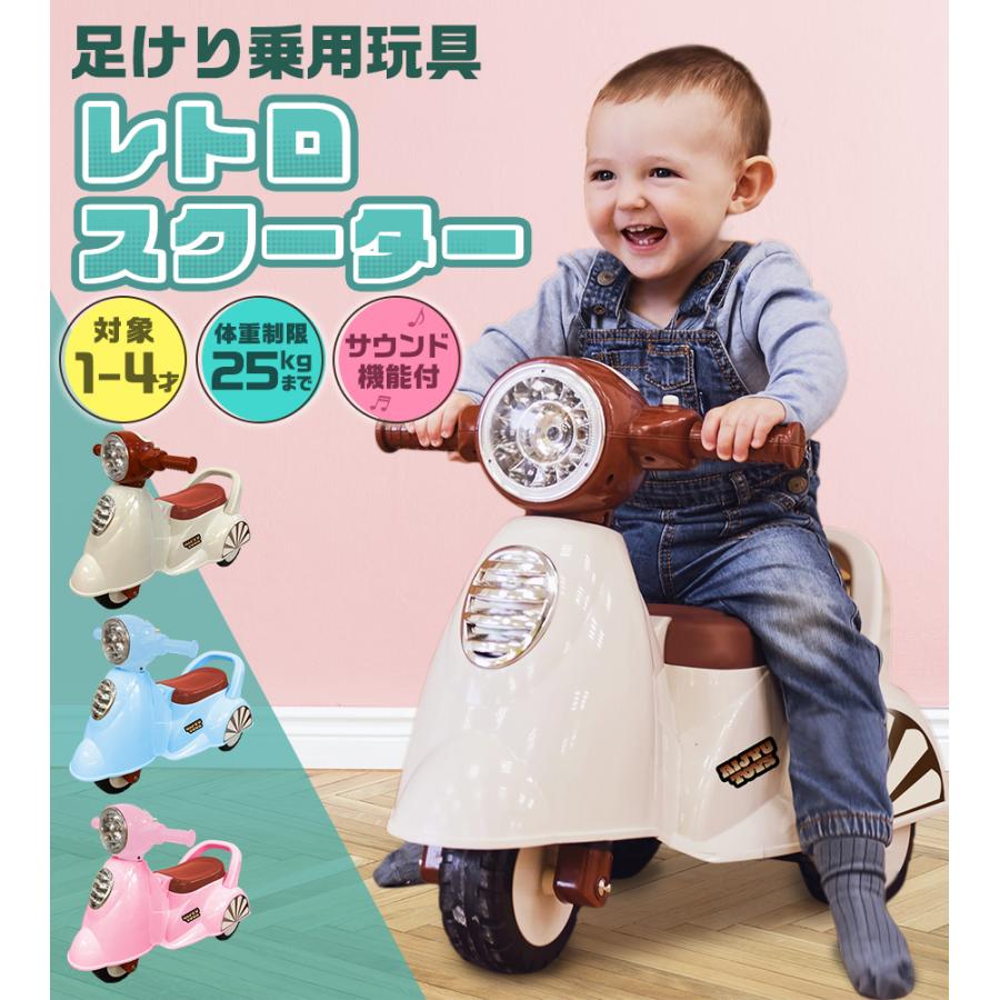 AIJYU TOYS 乗用玩具 足けり レトロスクーター 転倒防止ストッパー付き 子供 乗れる おもちゃ 誕生日 プレゼント 男の子 女の子 AIJYU TOYS 乗用玩具 足けり レトロスクーター 転倒防止ストッパー付き 子供 乗れる おもちゃ 誕生日 プレゼント 男の子 女の子