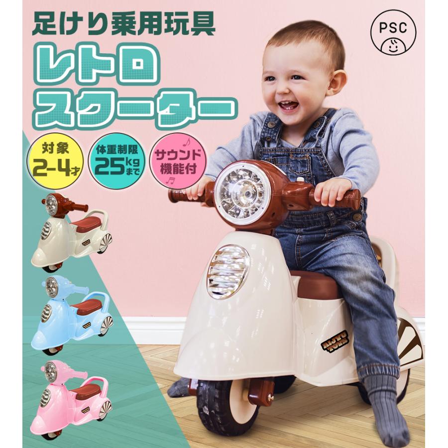AIJYU TOYS（アイジュトイズ） 乗用玩具 足けり レトロスクーター 転倒