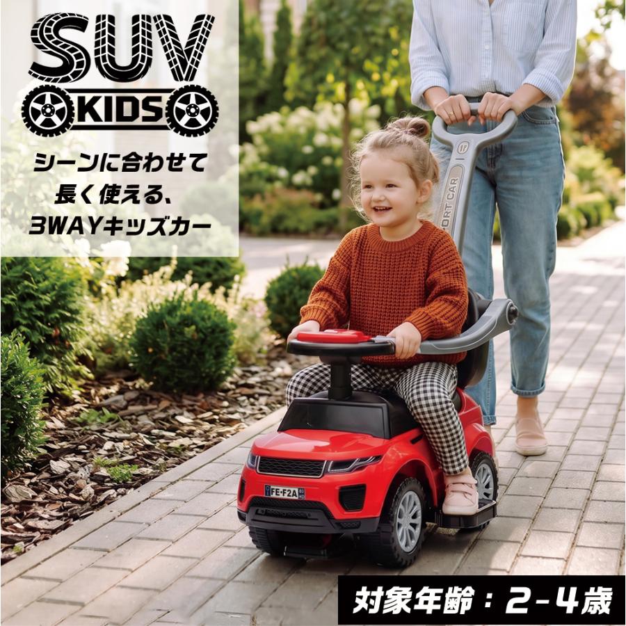 AIJYU TOYS（アイジュトイズ） 新商品 乗用玩具 足けり 車 3WAY SUV