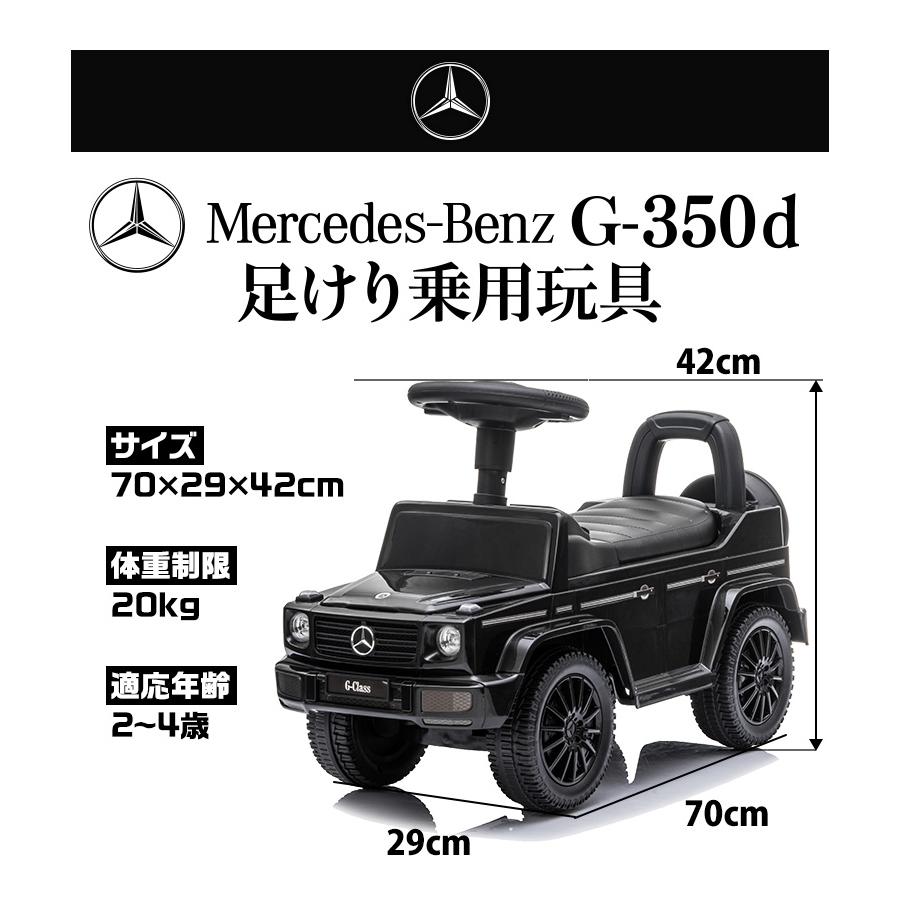 希少★メルセデス ベンツ★Mercedes-Benz★9.5型★良品★スタンド AIJYU TOYS（アイジュトイズ） 乗用玩具 足けり STマーク取得