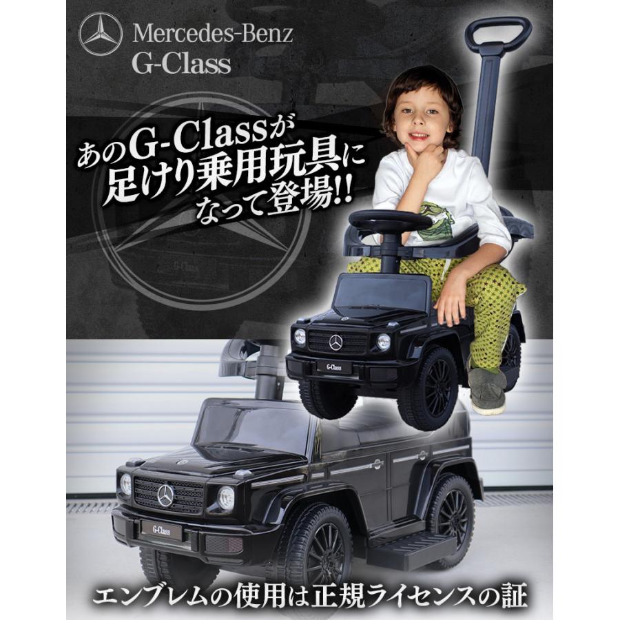 22 乗用玩具 足けり 手押し ベンツ Benz G350d Gクラス 手押し棒付き 2way 子ども 乗れる 車 乗り物 おもちゃ 転倒防止 ストッパー付 本州四国 送料無料 653 Babylonrooftop Com Au