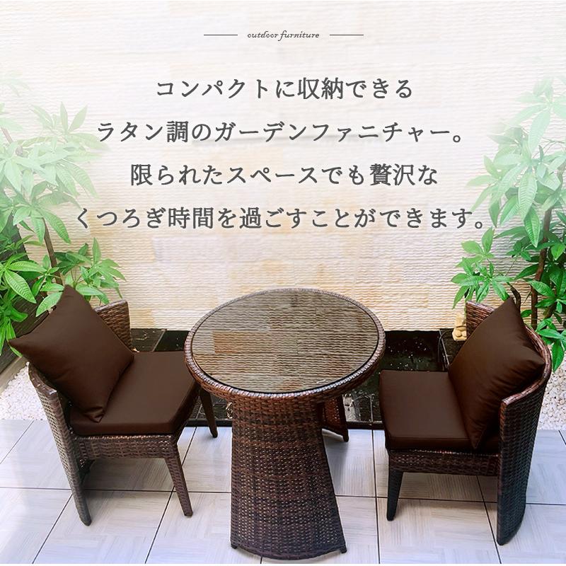 ガーデン テーブル チェア 3点 セット 2人掛け ラタン調 丸形テーブル
