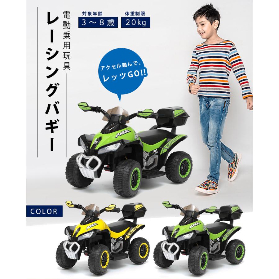 AIJYU TOYS（アイジュトイズ） 乗用玩具バイク 電動乗用バギー
