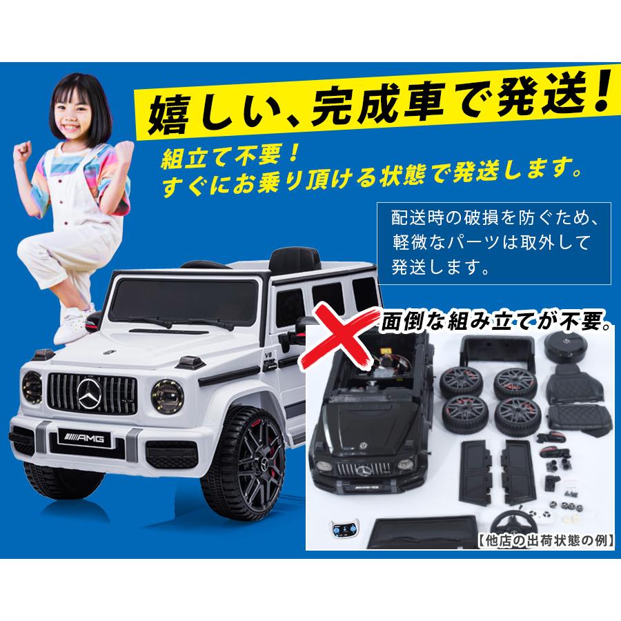 乗用玩具 電動 乗用ラジコン ベンツ Amg G63 完成車発送 子供 乗れる 玩具 おもちゃ 乗り物 電動ラジコンカー 電動乗用カー 電動乗用玩具 h0002 Hl28 エスケイストア 通販 Yahoo ショッピング