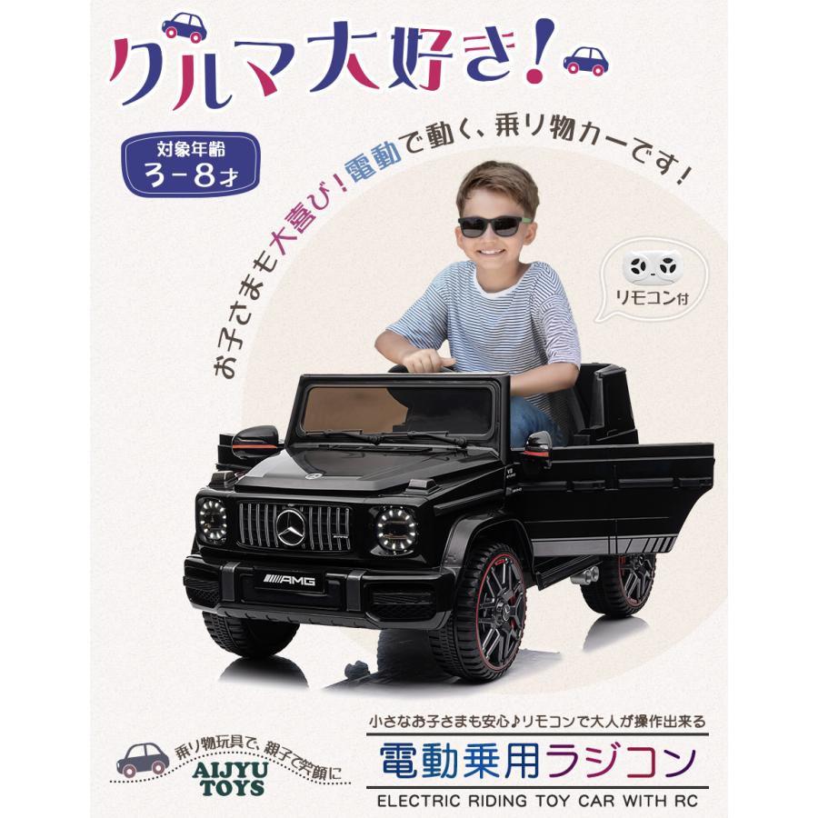 AIJYU TOYS（アイジュトイズ） 電動乗用ラジコン 電動乗用カー