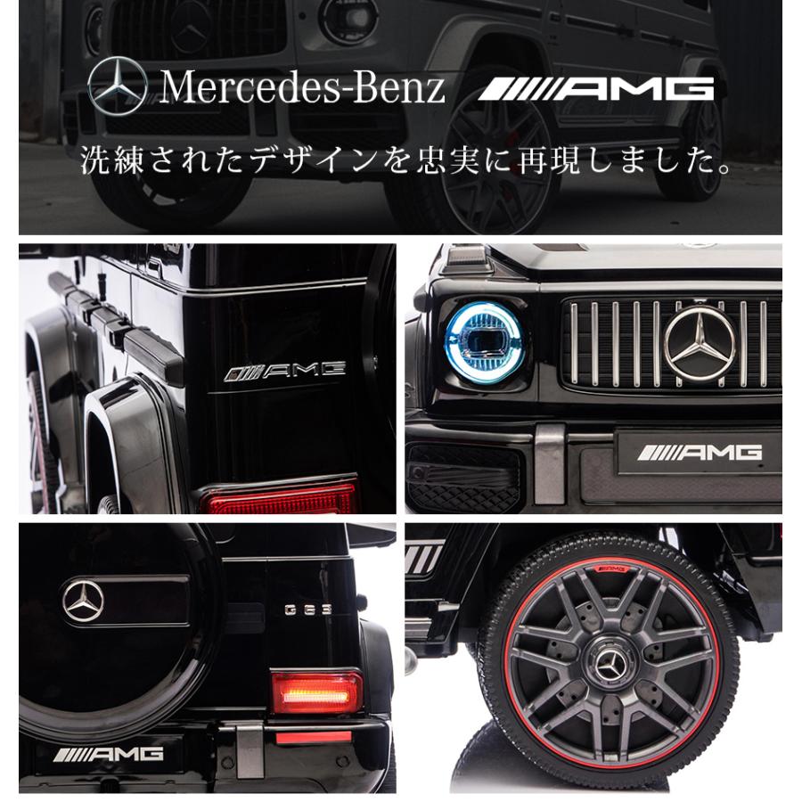 AIJYU TOYS（アイジュトイズ） 電動乗用ラジコン ベンツ AMG G63 乗用