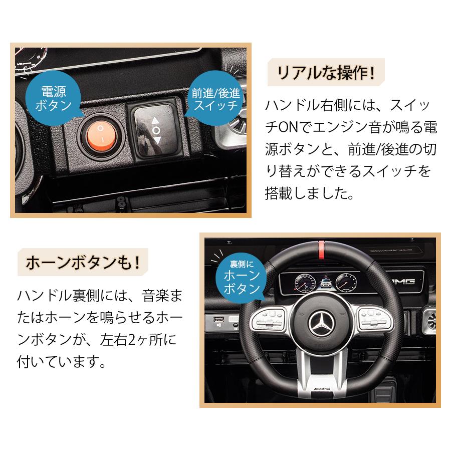 AIJYU TOYS（アイジュトイズ） 電動乗用ラジコン ベンツ AMG G63 乗用