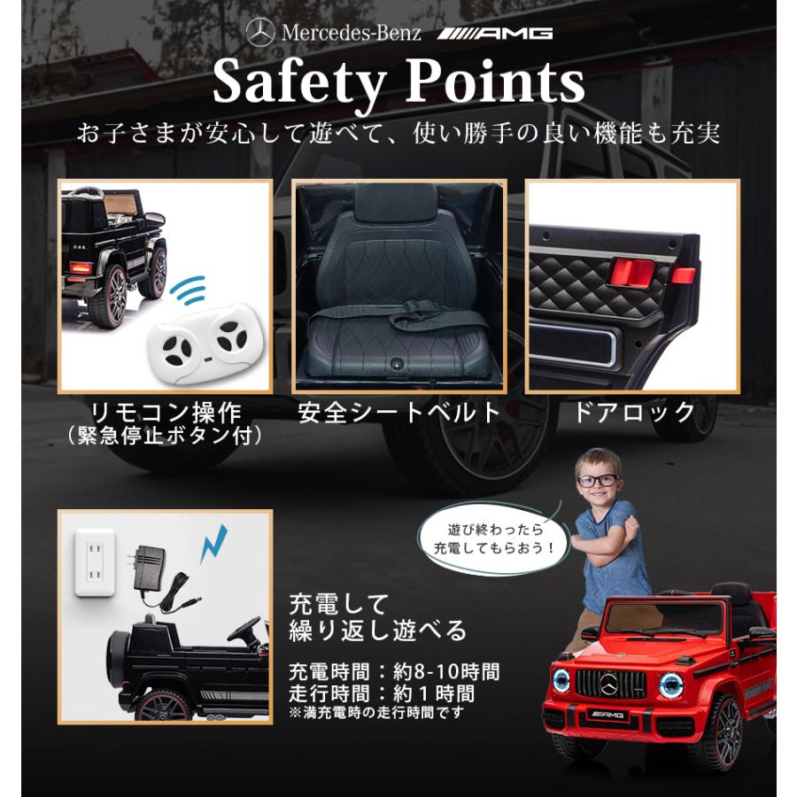 AIJYU TOYS（アイジュトイズ） 電動乗用ラジコン ベンツ AMG G63 乗用