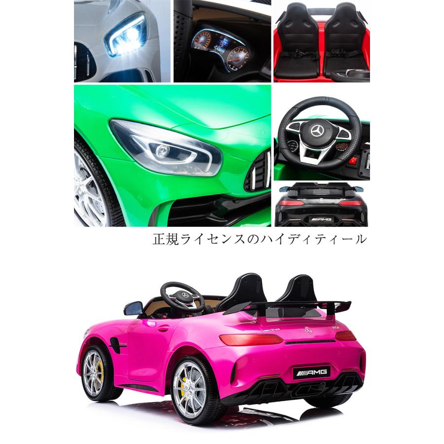 Sale 68 Off 抗菌ハンドル 乗用玩具 大型 乗用ラジコン 2人乗り メルセデス ベンツ Amg Gt R 子供 乗れる おもちゃ 乗り物 乗用ラジコンカー 電動乗用カー Hl2 Materialworldblog Com