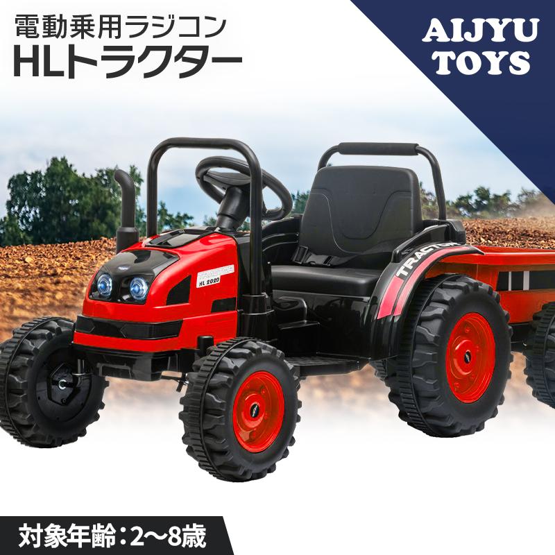 アイジュトイズ AIJYU TOYS 電動乗用ラジコン 電動乗用カー 大型 トラクター 乗用玩具 はたらく車 子供 乗れる おもちゃ 誕生日 プレゼント 男の子 女の子 : エスケイストア - 通販 - Yahoo!ショッピング アイジュトイズ AIJYU TOYS 電動乗用ラジコン 電動乗用カー 大型 トラクター 乗用玩具 はたらく車 子供 乗れる おもちゃ 誕生日 プレゼント 男の子 女の子 : エスケイストア - 通販 - Yahoo!ショッピング