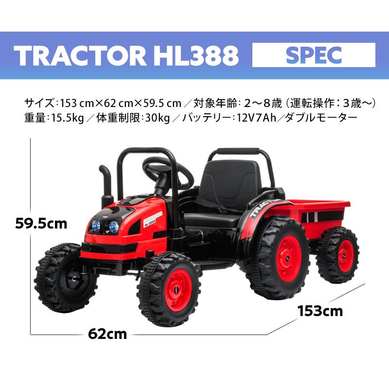 AIJYU TOYS 電動乗用ラジコン 電動乗用カー 大型 トラクター 乗用玩具 はたらく車 子供 乗れる おもちゃ 誕生日 プレゼント 男の子 女の子 [HL388] 