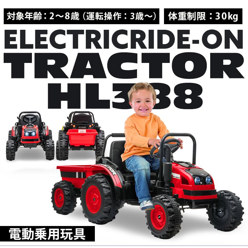 AIJYU TOYS 電動乗用ラジコン 電動乗用カー 大型 トラクター AIJYU TOYS 電動乗用ラジコン 電動乗用カー 大型 トラクター