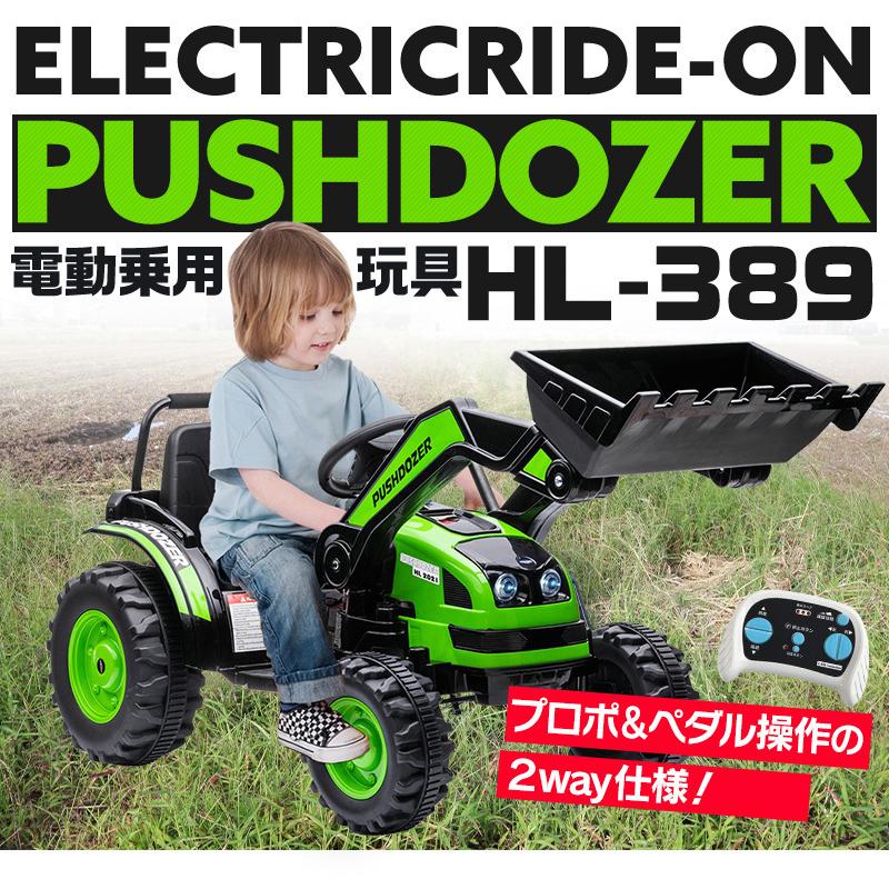 超歓迎 乗用玩具 電動乗用ラジコン 大型 トラクター はたらく車 抗菌ハンドル 子供 乗れる 玩具 電動ラジコンカー 電動乗用カー 電動乗用玩具 誕生日 Hl3 Aynaelda Com