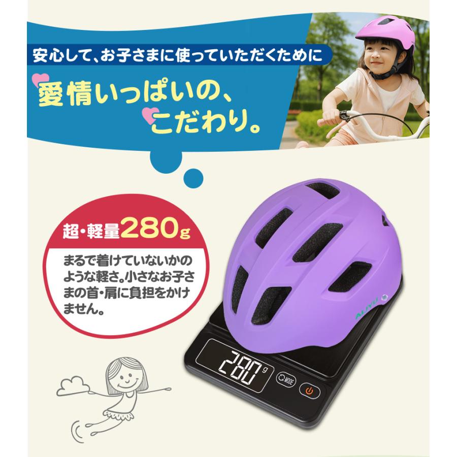 アイジュサイクル ヘルメット 自転車 子供用 sg マーク 軽量 高通気性