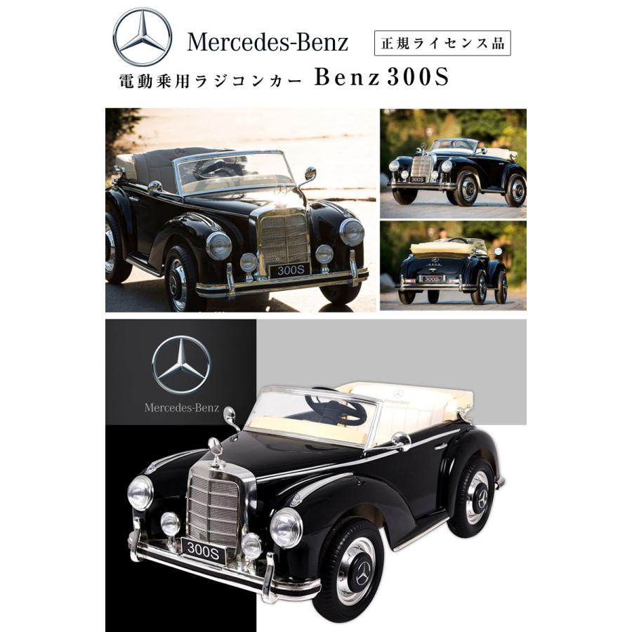超ポイントバック祭 乗用玩具 乗用ラジコン ベンツ 300s Benz Wモーター 大型バッテリー 子供 乗れる 玩具 電動ラジコンカー 電動乗用カー 電動乗用玩具 Ls618 Materialworldblog Com