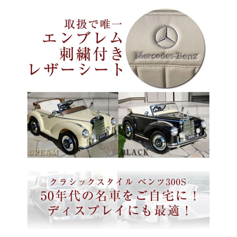 AIJYU TOYS 電動乗用ラジコン 電動乗用カー メルセデス ベンツ 300S