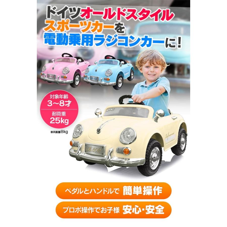 75 Off 期間限定 完成車発送 乗用玩具 電動 乗用ラジコン ドイツオールドタイプ リモコンで動く 電動ラジコン 子供 乗れる 玩具 電動乗用カー 電動乗用玩具 Pb802 Babylonrooftop Com Au