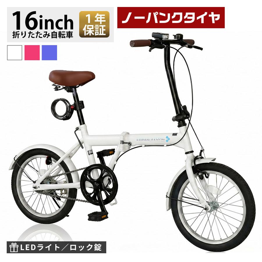 アイジュサイクル AIJYU CYCLE 自転車 ノーパンク タイヤ 折りたたみ