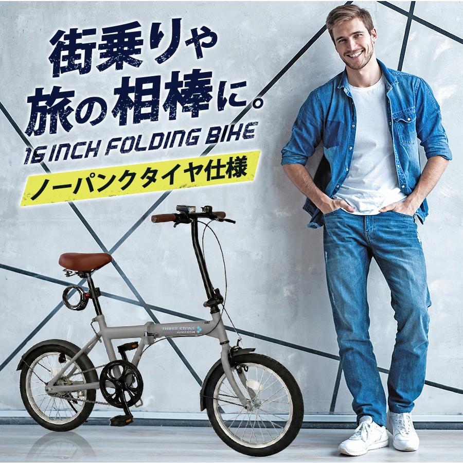 アイジュサイクル ノーパンク 自転車 折りたたみ自転車 16インチ