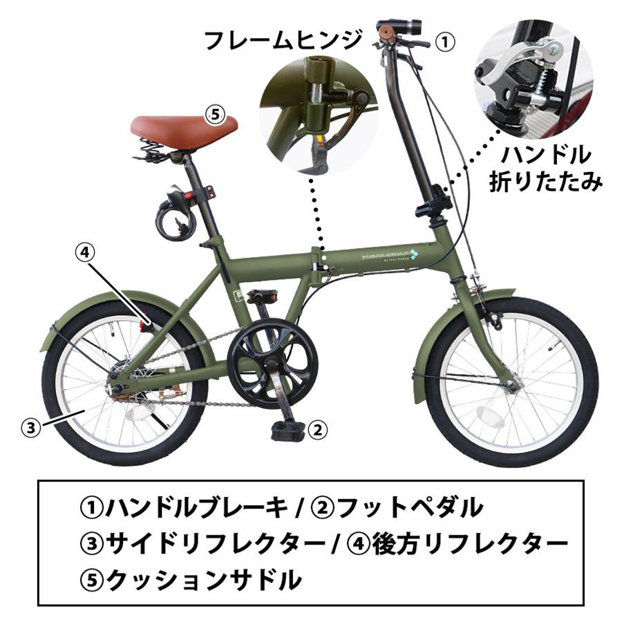 アイジュサイクル AIJYU CYCLE 折りたたみ自転車 16インチ 軽量 アイジュサイクル AIJYU CYCLE 折りたたみ自転車 16インチ 軽量