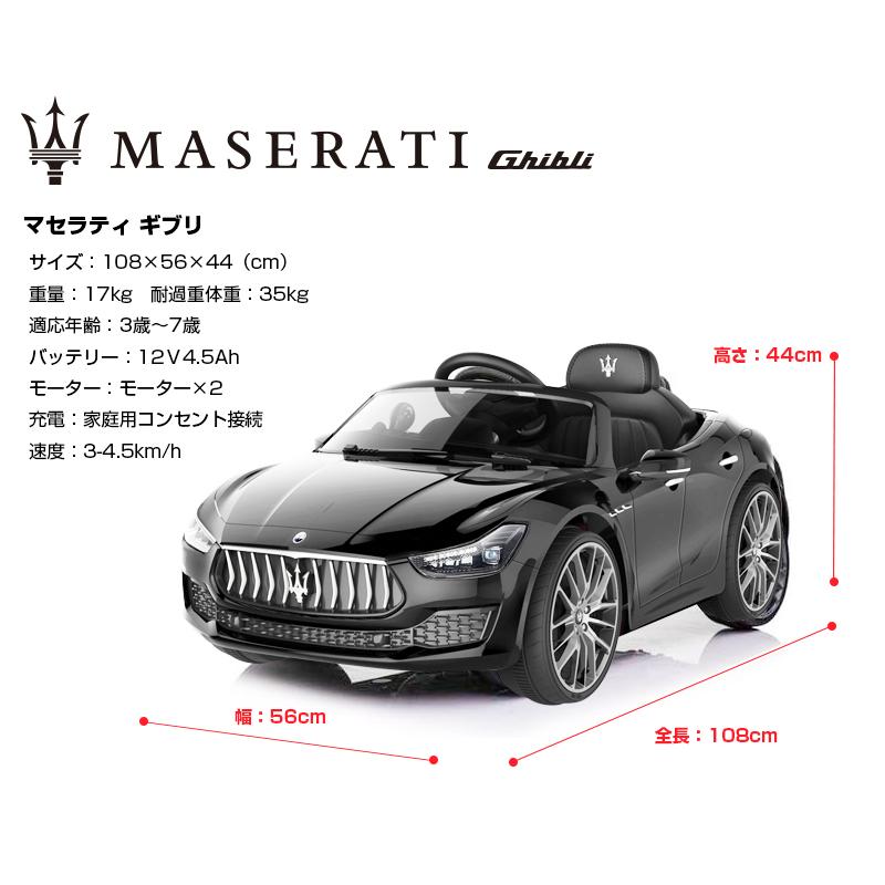 21年レディースファッション福袋特集 乗用玩具 乗用ラジコン マセラティ ギブリ Ghibli Wモーター 子供 乗れる 玩具 電動ラジコンカー 電動乗用カー 電動乗用玩具 Sl631 Aynaelda Com