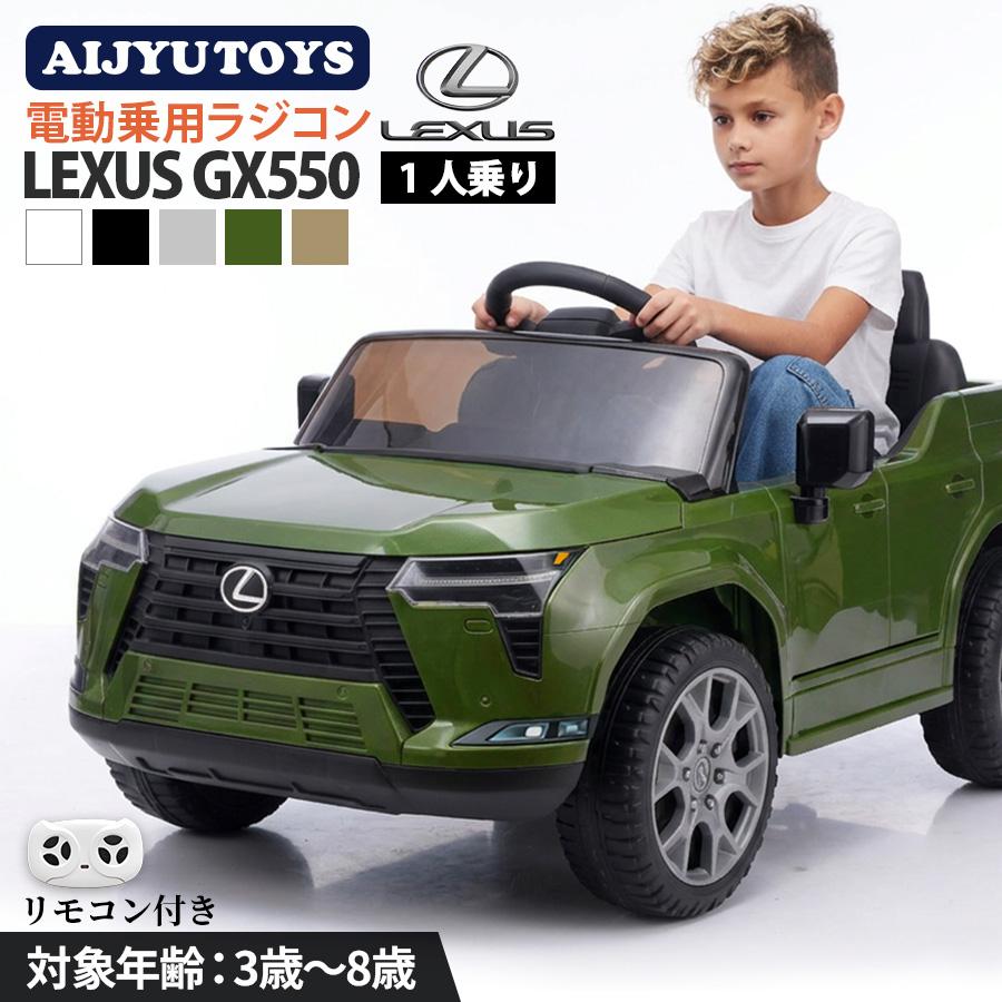 子供用電動自動車 AIJYU TOYS（アイジュトイズ） 電動乗用ラジコン 電動乗用カー ドイツ