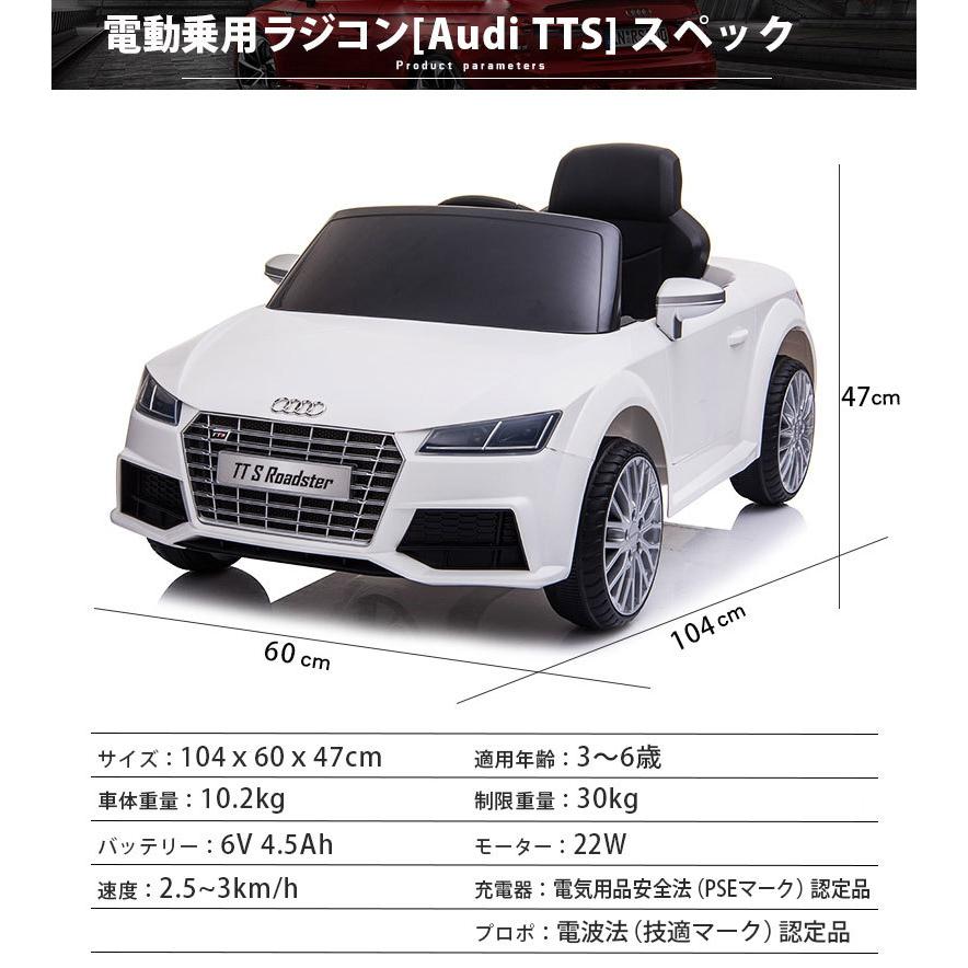 レビュー高評価のおせち贈り物 乗用玩具 乗用ラジコン アウディ Tts Audi 完成車発送 Wモーター 子供 乗れる 玩具 電動ラジコンカー 電動乗用カー 電動乗用玩具 Tr1901 Pmajk Gov Pk