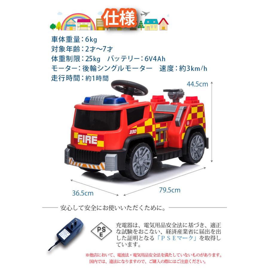 AIJYU TOYS 電動乗用玩具 電動乗用カー 消防車 乗用玩具 AIJYU TOYS 電動乗用玩具 電動乗用カー 消防車 乗用玩具