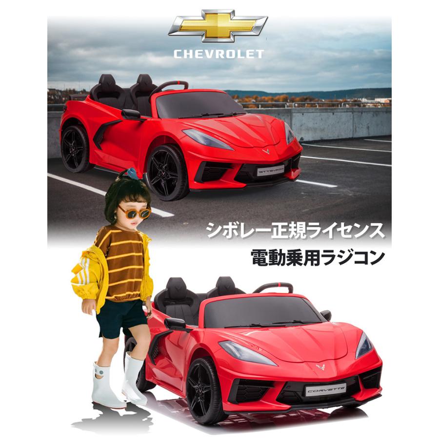 AIJYU TOYS 電動乗用ラジコン 電動乗用カー シボレー コルベット AIJYU TOYS 電動乗用ラジコン 電動乗用カー シボレー コルベット