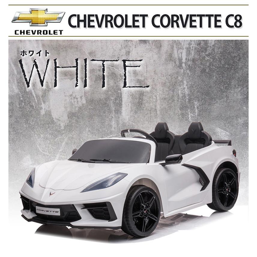 AIJYU TOYS 電動乗用ラジコン 電動乗用カー シボレー コルベット AIJYU TOYS 電動乗用ラジコン 電動乗用カー シボレー コルベット