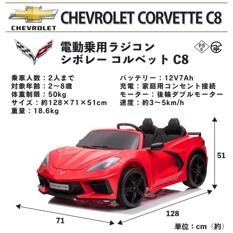 AIJYU TOYS 電動乗用ラジコン 電動乗用カー シボレー コルベット AIJYU TOYS 電動乗用ラジコン 電動乗用カー シボレー コルベット