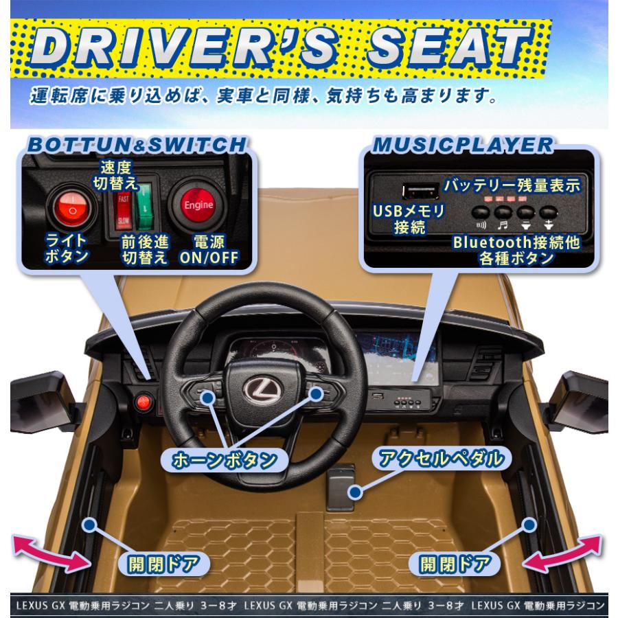 AIJYU TOYS（アイジュトイズ） 乗用玩具 電動 二人乗り レクサス GX550