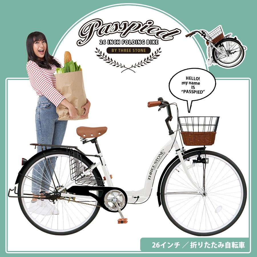 137】一般車 シティー車 ARPEGE シルバー 26インチ 内装変速付き