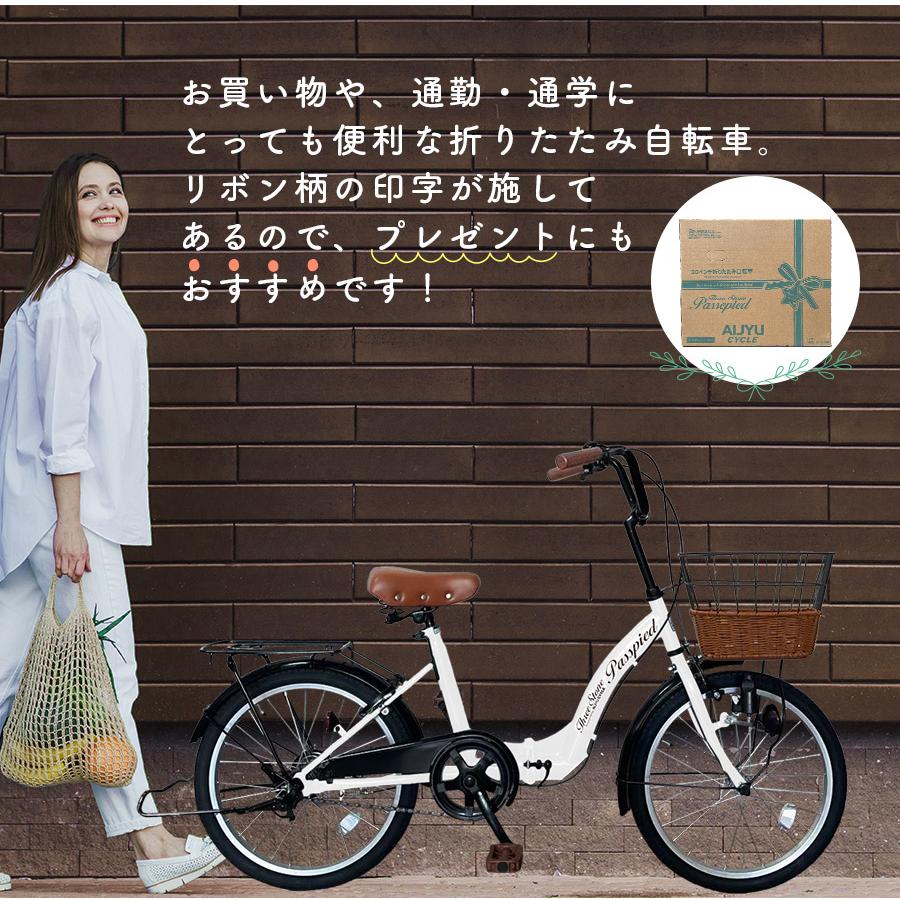 AIJYU CYCLE アイジュサイクル 20インチ折りたたみ【直接取引希望】 アイジュサイクル AIJYU CYCLE シティサイクル 折りたたみ自転車