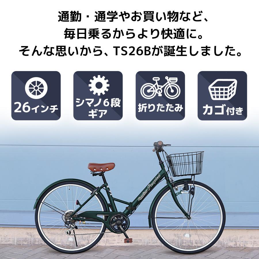 アイジュサイクル AIJYU CYCLE シティサイクル 折りたたみ自転車 26