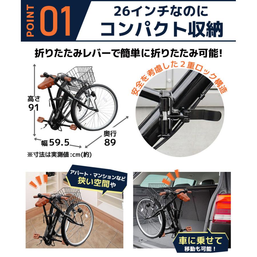 アイジュサイクル シティサイクル 自転車 折りたたみ自転車 26インチ