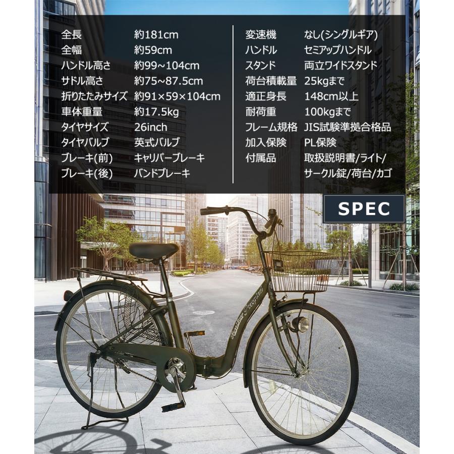 26インチ　ブルーグレーママチャリ　美車 SIGNE W(シグネ W) シティサイクル・ママチャリ 26インチ