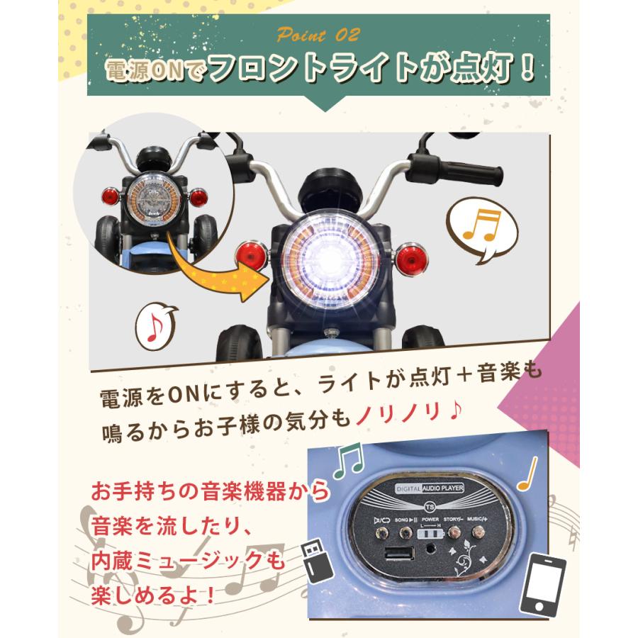 新商品 AIJYU TOYS 電動乗用玩具 電動乗用バイク 電動３輪バイクII 乗用玩具 子供 乗れる おもちゃ 誕生日 プレゼント 男の子 女の子 [XZ-936]｜skcorp-store｜06