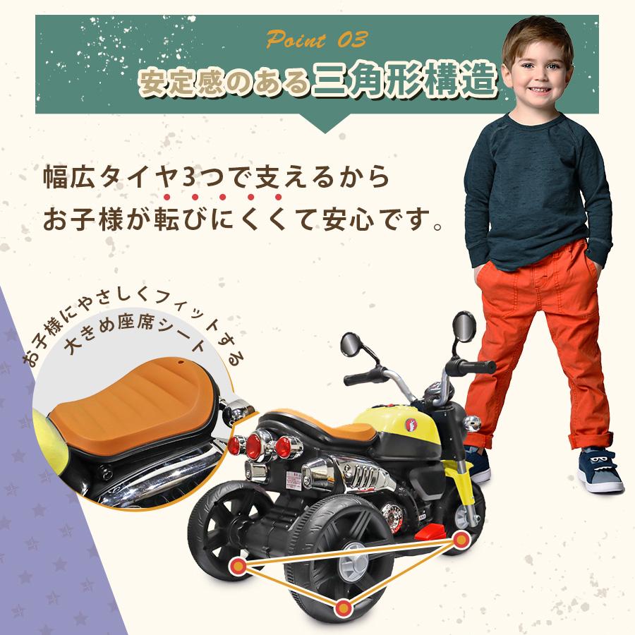 新商品 AIJYU TOYS 電動乗用玩具 電動乗用バイク 電動３輪バイクII 乗用玩具 子供 乗れる おもちゃ 誕生日 プレゼント 男の子 女の子 [XZ-936]｜skcorp-store｜07