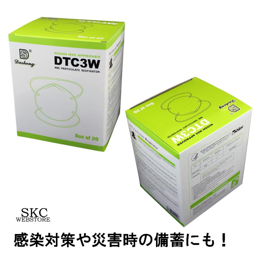 ポイント5倍★N95 マスク カップ型 20枚 DTC3W 国内発送｜skcshop｜03