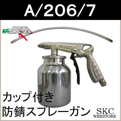 送料無料】A/206/7 1Lカップ付き防錆スプレーガン 500mmナイロンノズル 